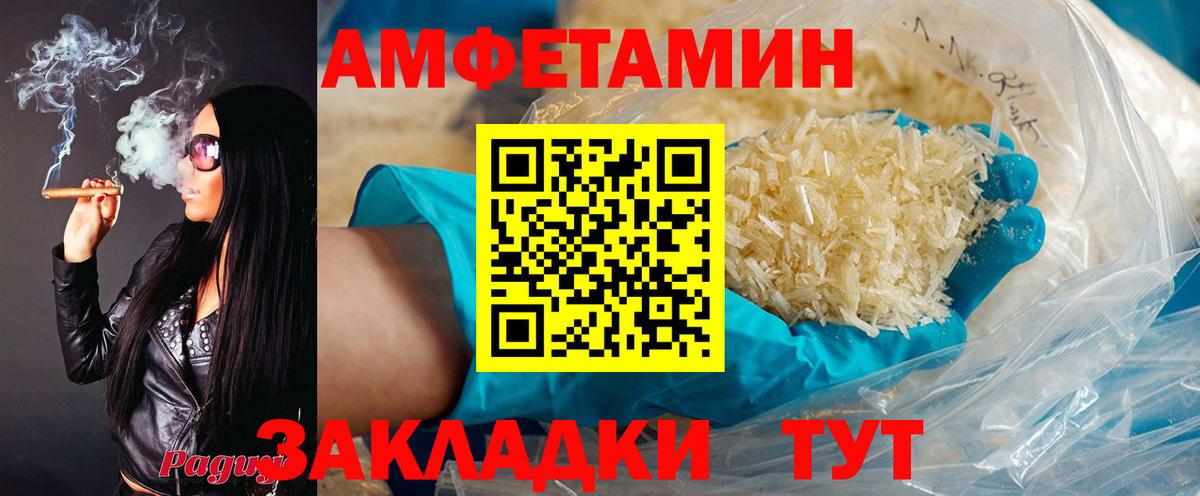 Амфетамин Premium  АМФЕТАМИН  Усолье-Сибирское  Вход с VPN 