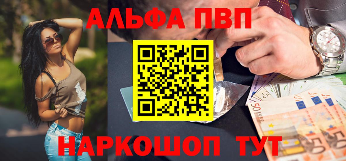 Альфа ПВП кристаллы  Alpha PVP Соль  Усолье-Сибирское  Вход с VPN 