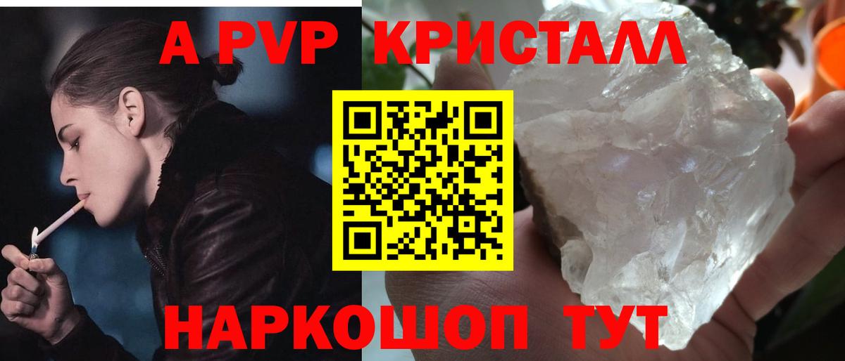 APVP Соль Усолье-Сибирское