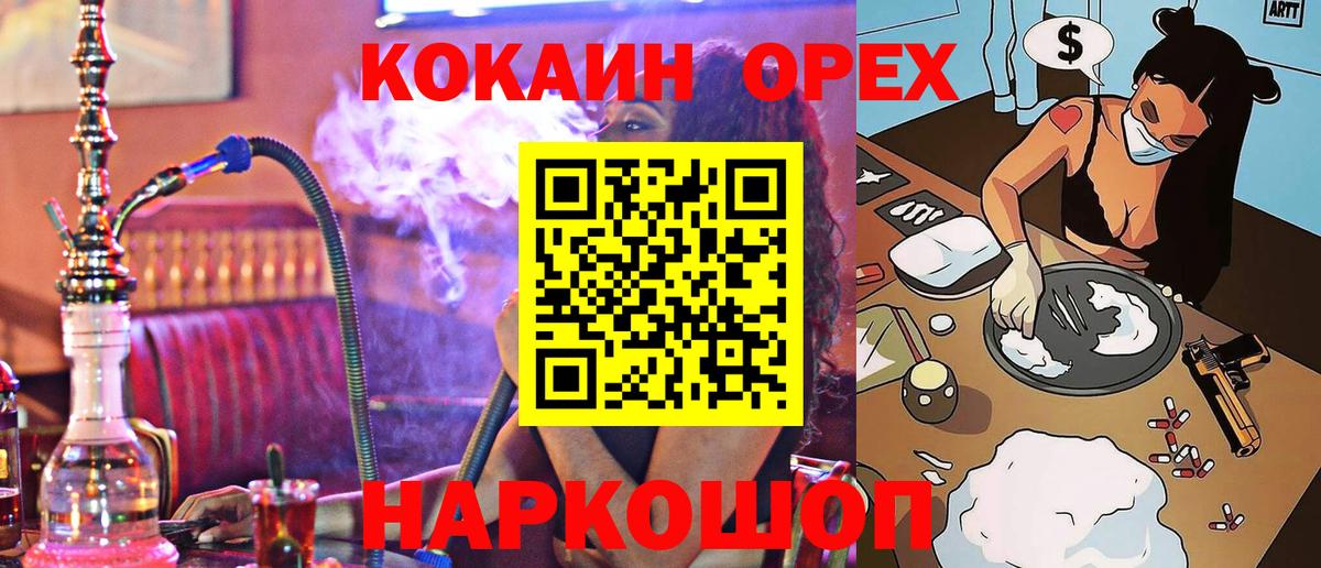 КОКАИН FishScale Усолье-Сибирское