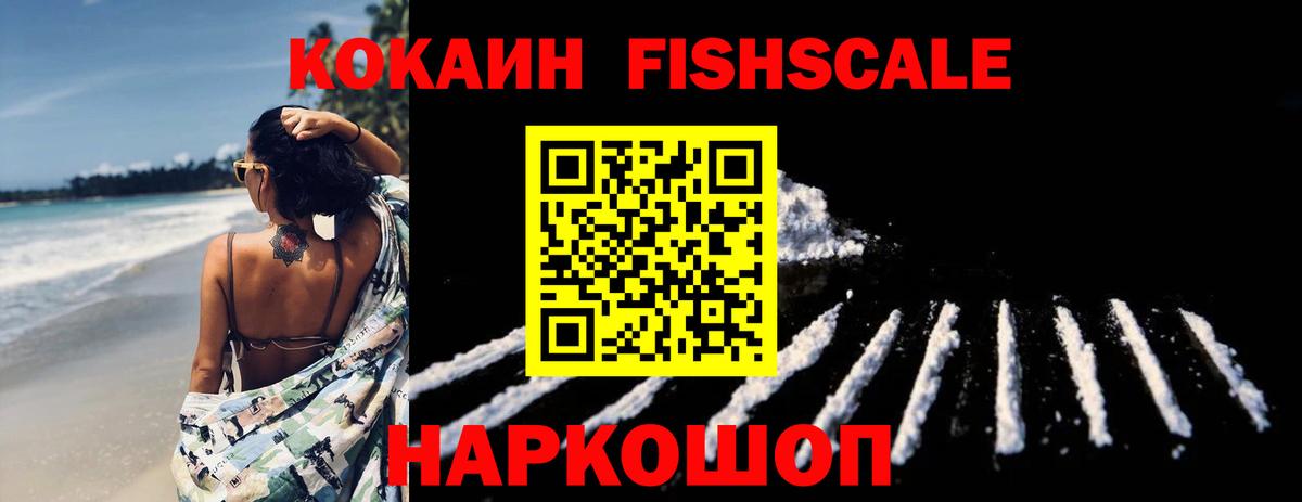 COCAIN Перу  Вход с VPN  Кокаин Эквадор  Усолье-Сибирское 