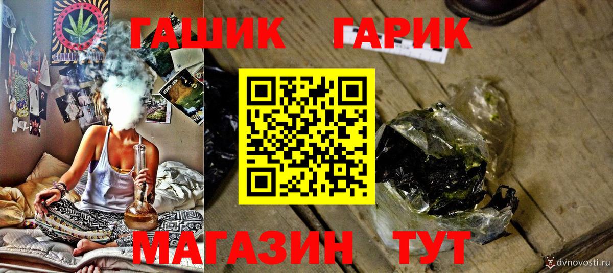 ГАШИШ гашик  ГАШ  Усолье-Сибирское  Гашиш ice o lator  Вход с VPN 