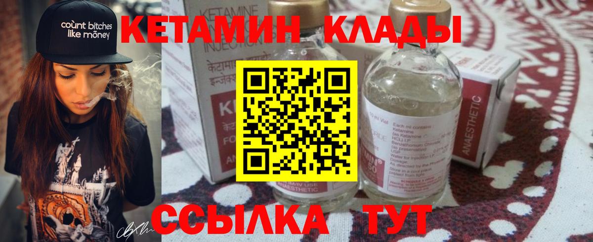 КЕТАМИН VHQ  Вход с VPN  Усолье-Сибирское 