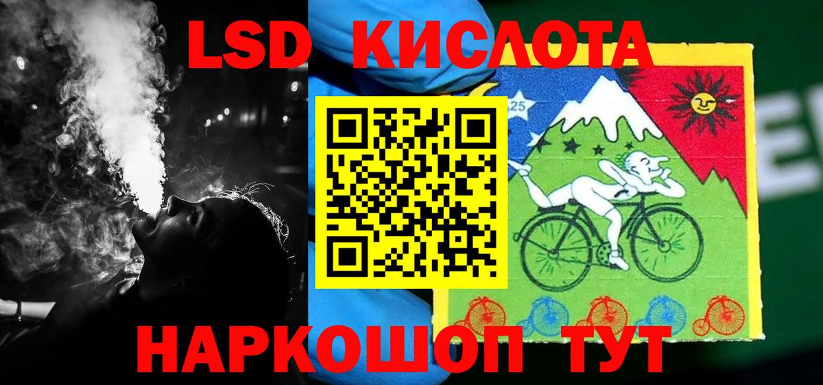 Усолье-Сибирское  Лсд 25 экстази  LSD-25 экстази кислота  Вход с VPN  LSD-25 экстази ecstasy 