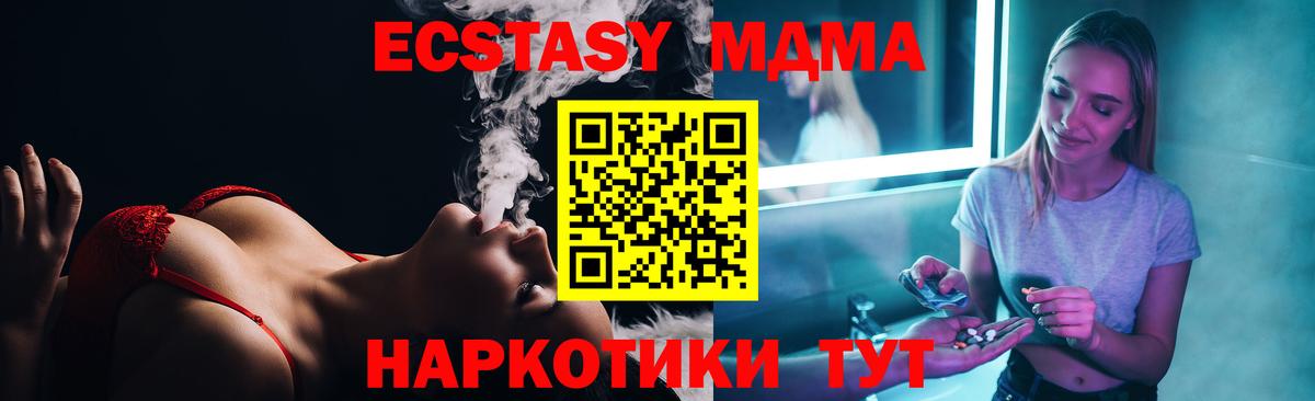 Усолье-Сибирское  MDMA молли  Вход с VPN  МДМА молли 