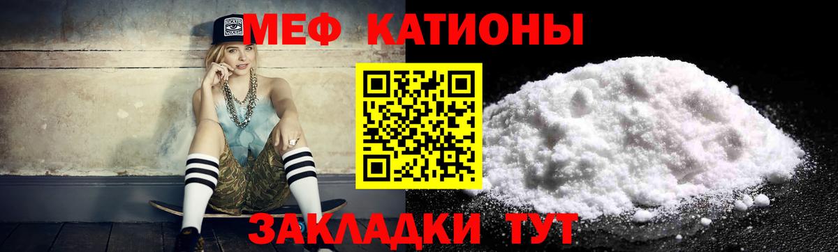 Меф  Мефедрон кристаллы  Усолье-Сибирское  как найти закладки  МЯУ-МЯУ мука  Вход с VPN  МЕФ 