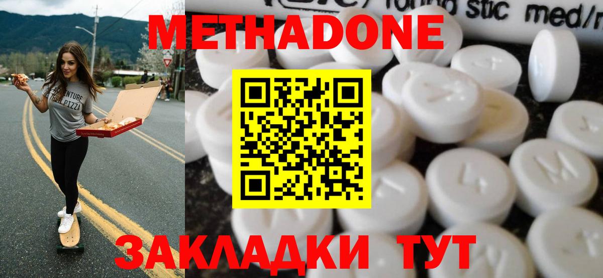 мега ONION  МЕТАДОН мёд  Метадон кристалл  Вход с VPN  Усолье-Сибирское 