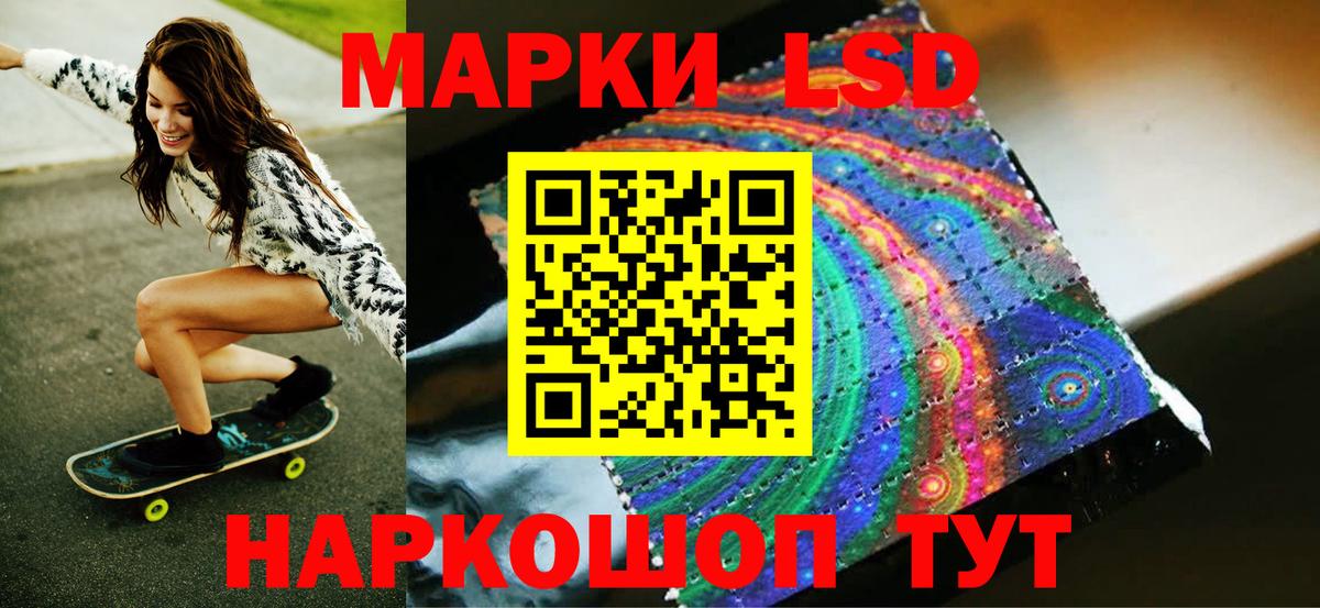 Наркотические марки 1,5мг Усолье-Сибирское