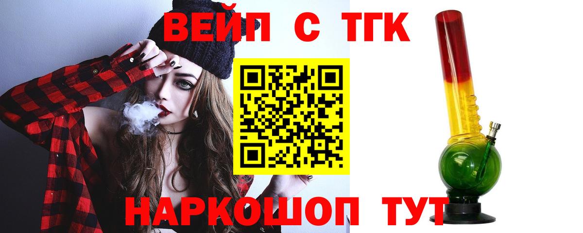 Дистиллят ТГК гашишное масло Усолье-Сибирское