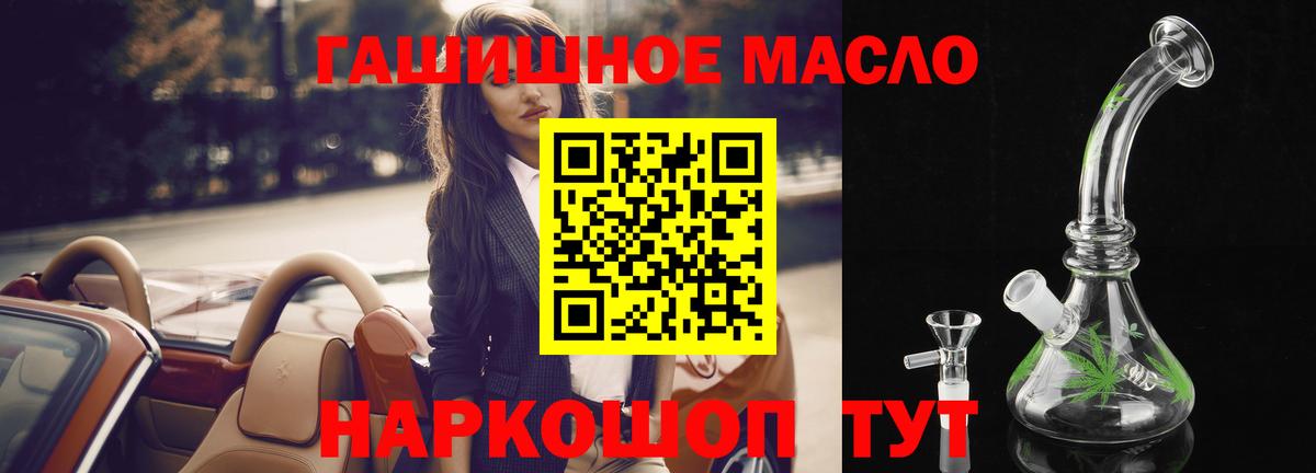 Усолье-Сибирское  ТГК Wax  Вход с VPN  Дистиллят ТГК концентрат 