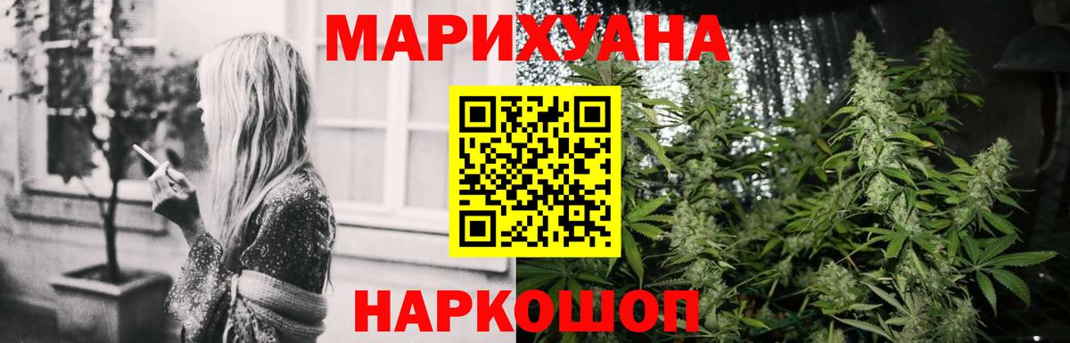 Бошки Шишки LSD WEED Усолье-Сибирское